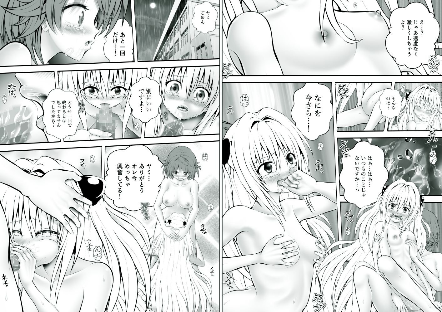 あらぶる〜リコと学び舎エッチ総集編〜