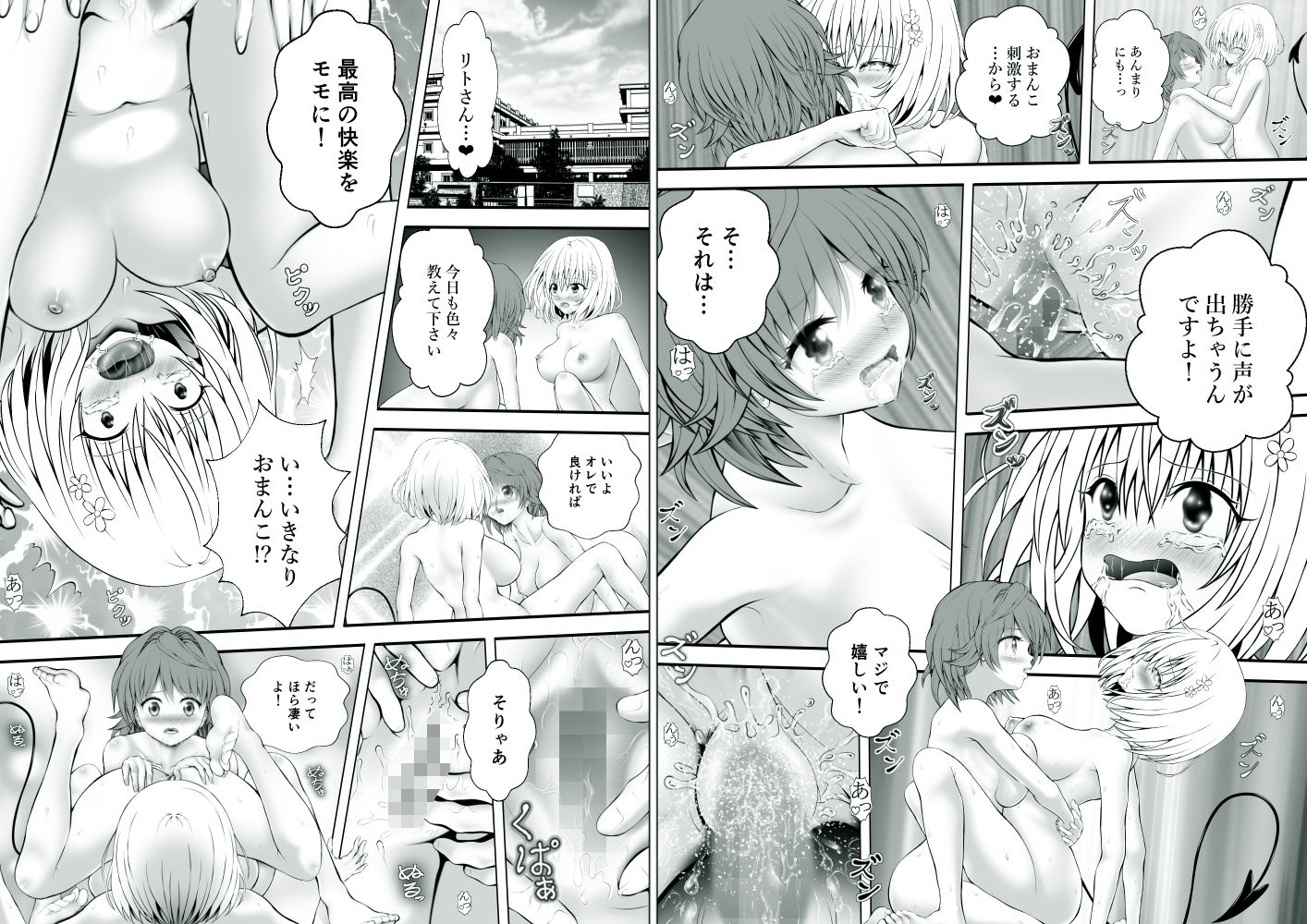 あらぶる〜リコと学び舎エッチ総集編〜