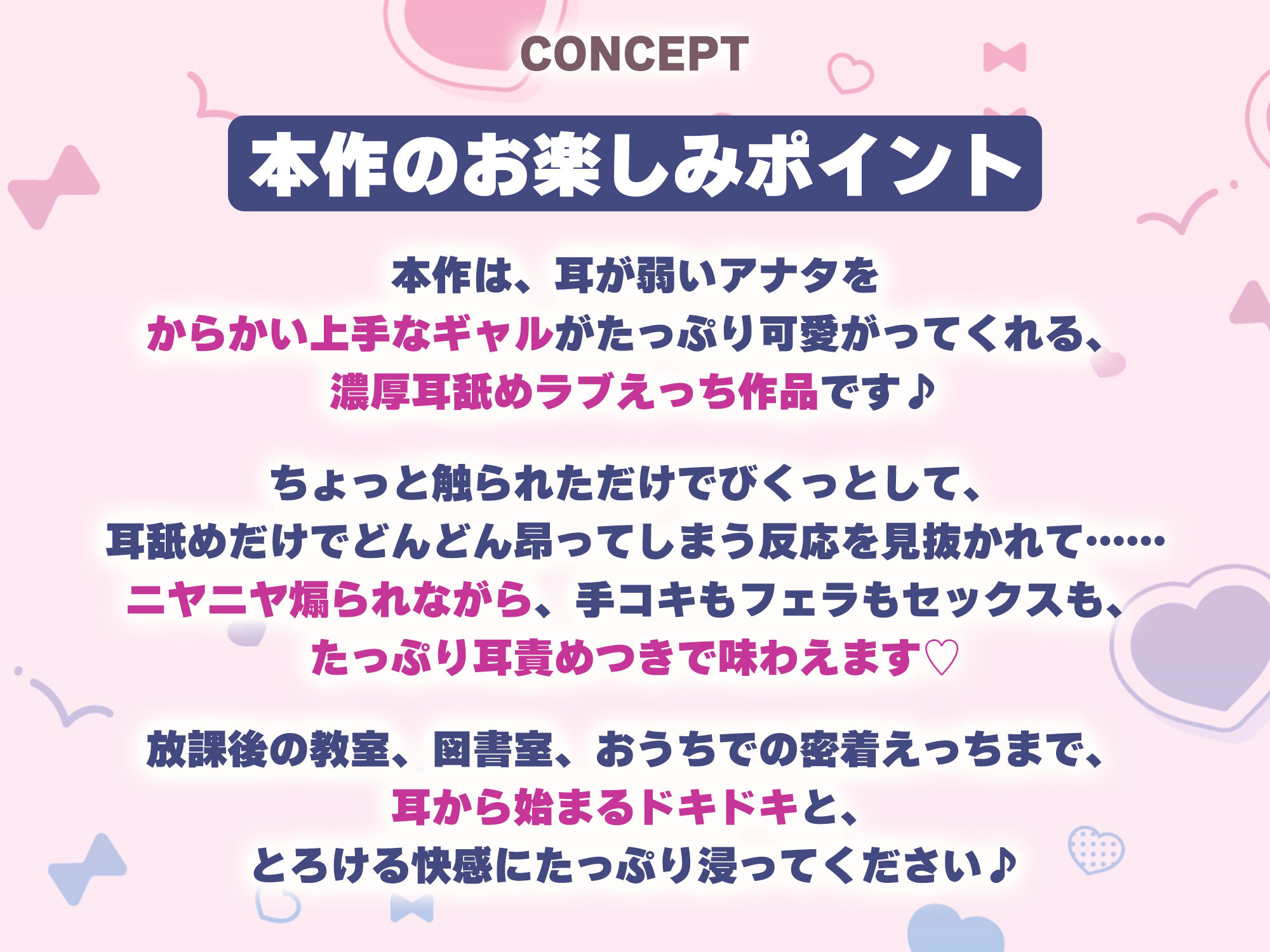 【耳舐め特化】ひたすら耳舐めギャル 〜耳舐めされただけで勃起するんだ、カワイイ♪ 満足するまでヌいてあげるね♪〜