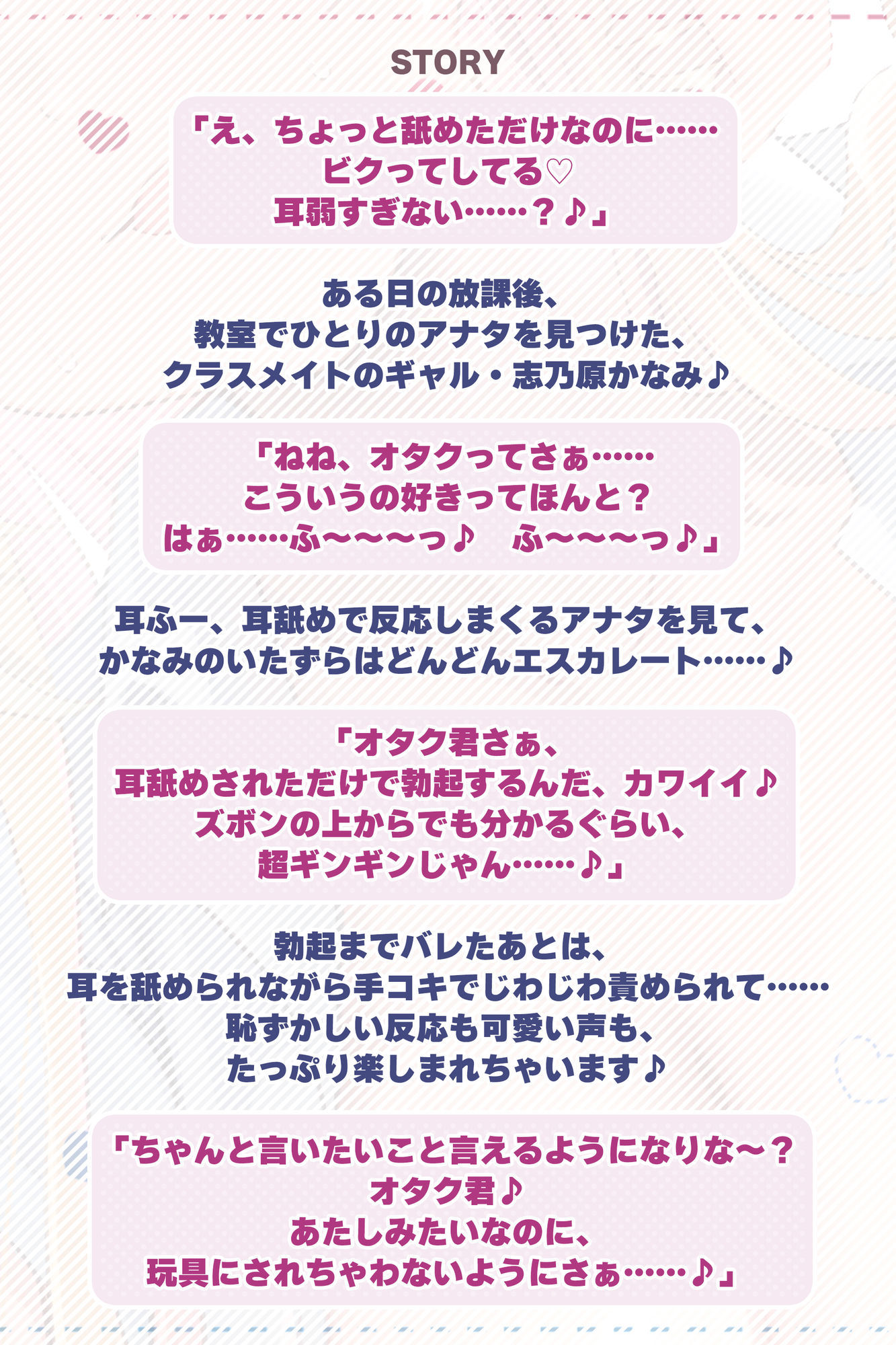 【耳舐め特化】ひたすら耳舐めギャル 〜耳舐めされただけで勃起するんだ、カワイイ♪ 満足するまでヌいてあげるね♪〜