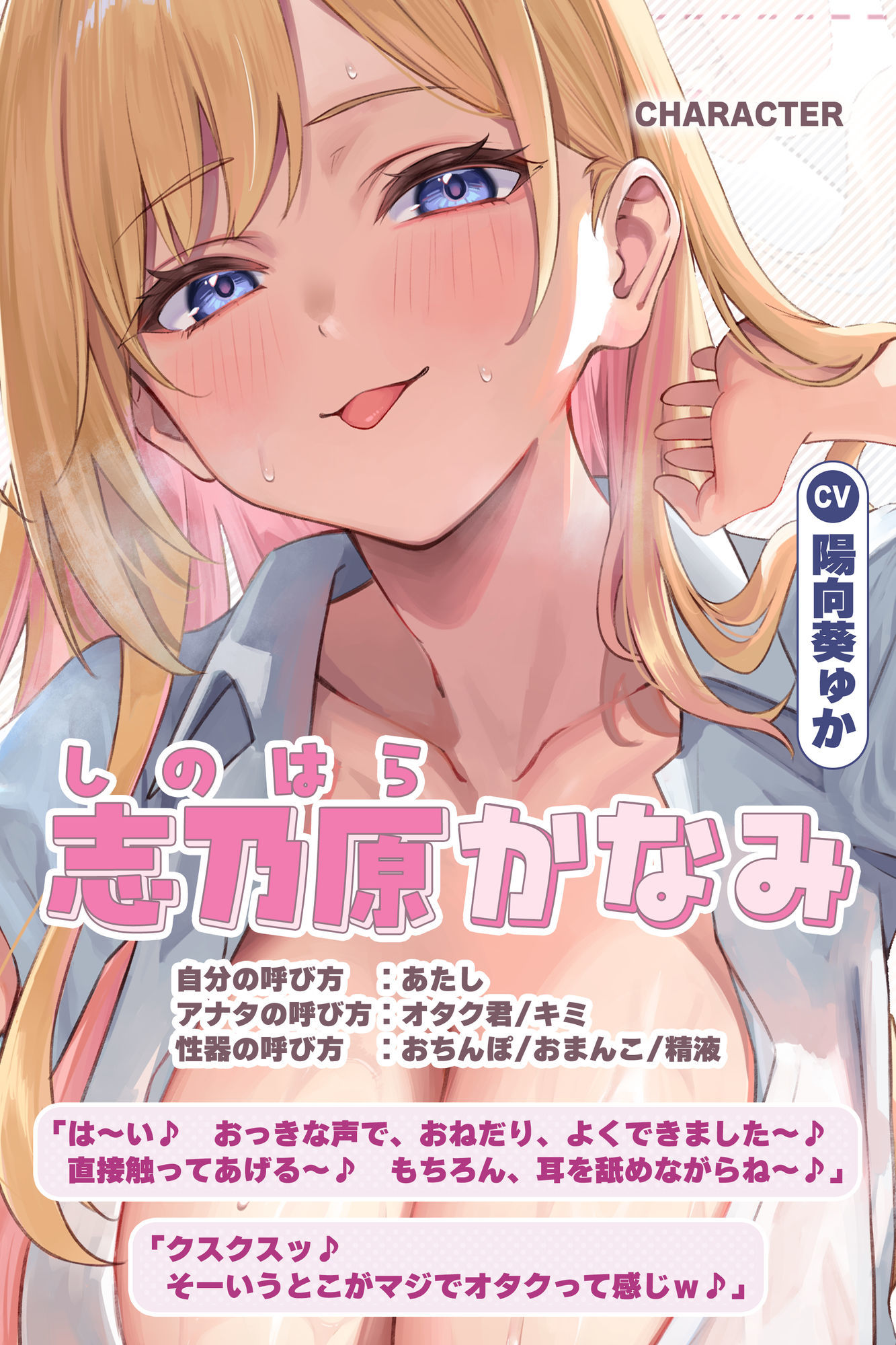 【耳舐め特化】ひたすら耳舐めギャル 〜耳舐めされただけで勃起するんだ、カワイイ♪ 満足するまでヌいてあげるね♪〜
