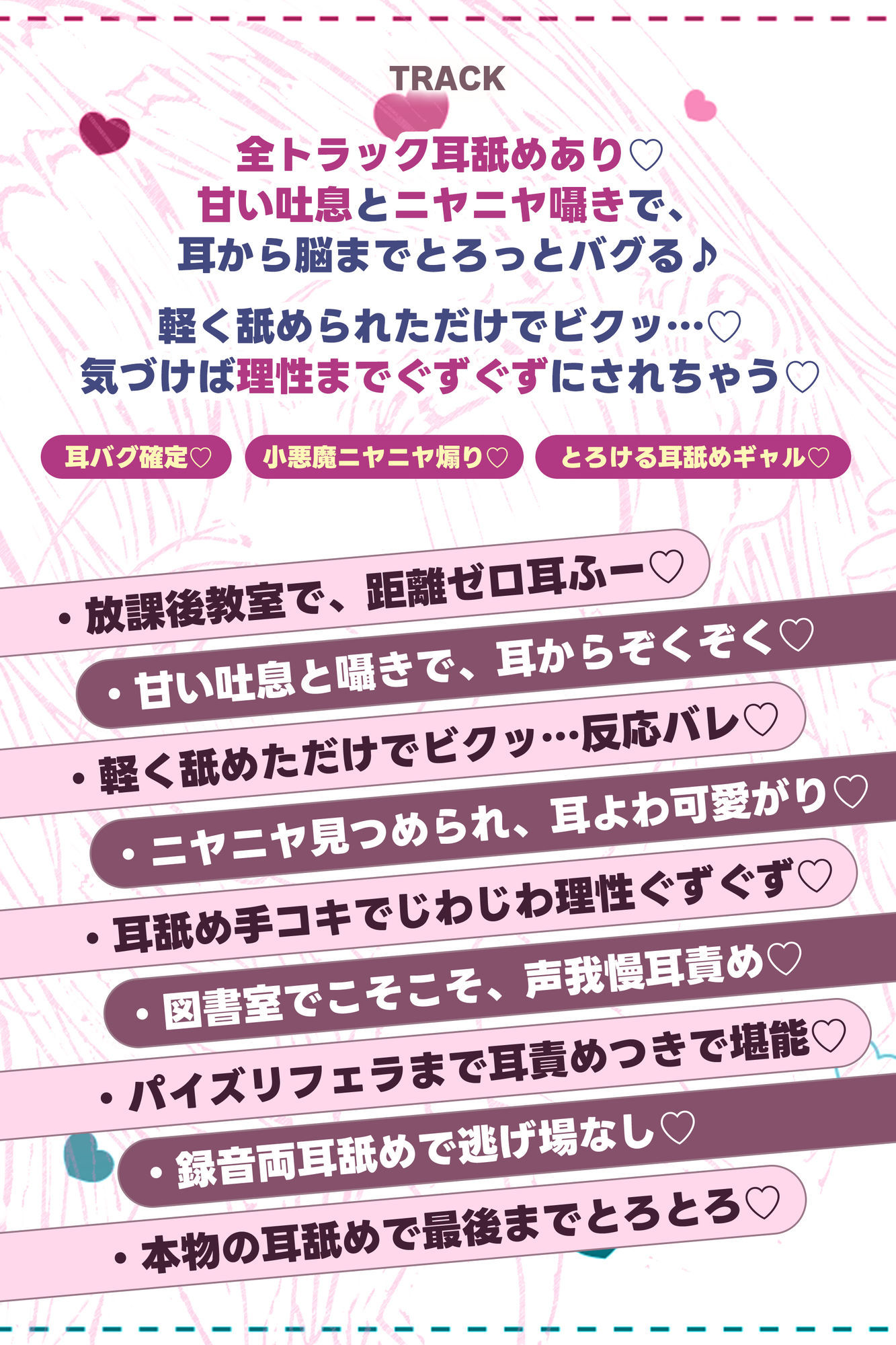 【耳舐め特化】ひたすら耳舐めギャル 〜耳舐めされただけで勃起するんだ、カワイイ♪ 満足するまでヌいてあげるね♪〜