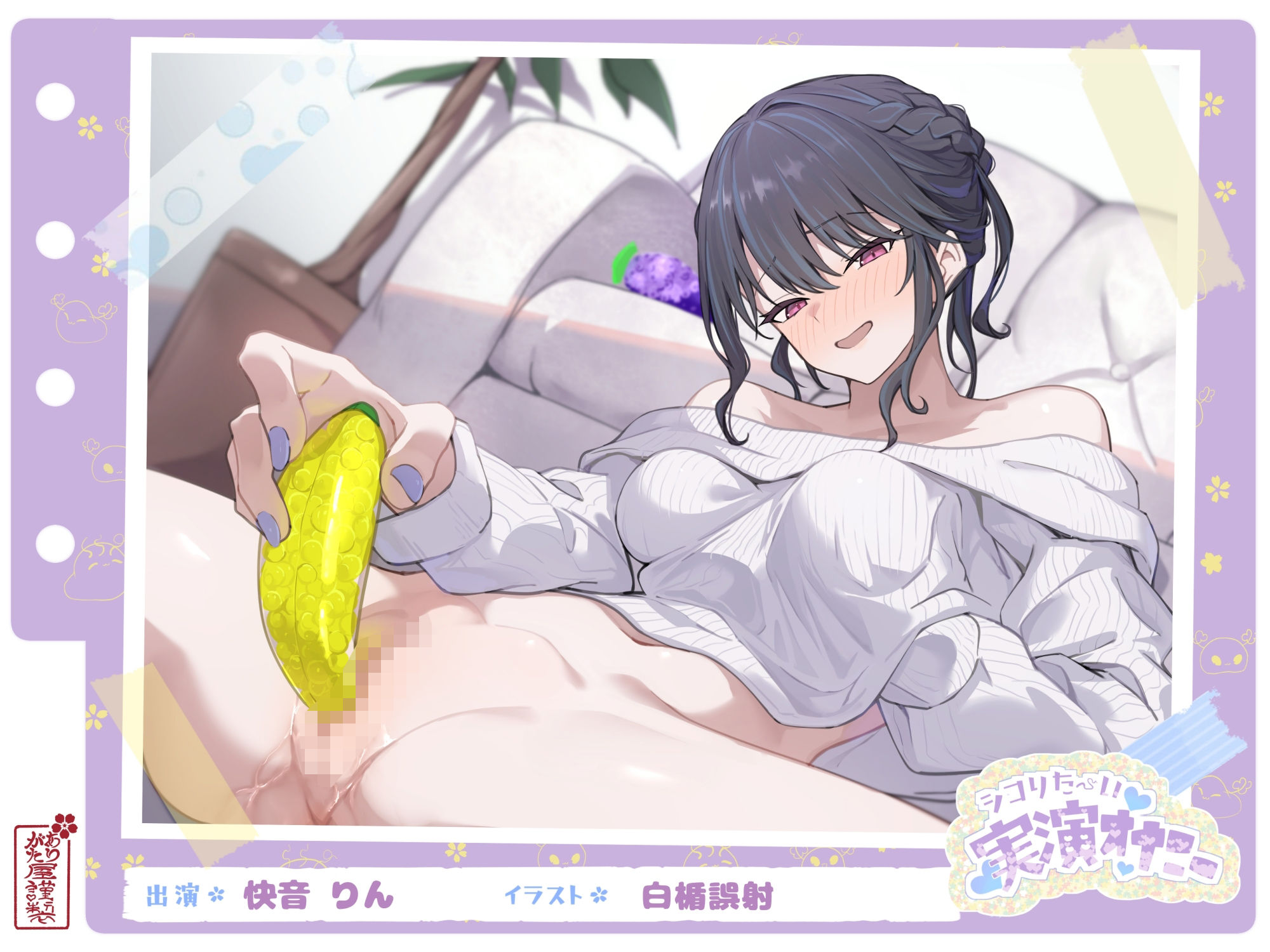 【本編総再生時間約361分】ありがた〜い福袋_シコりた〜い実演オナニーセットVol.07【ありがた屋作品詰め合わせ】