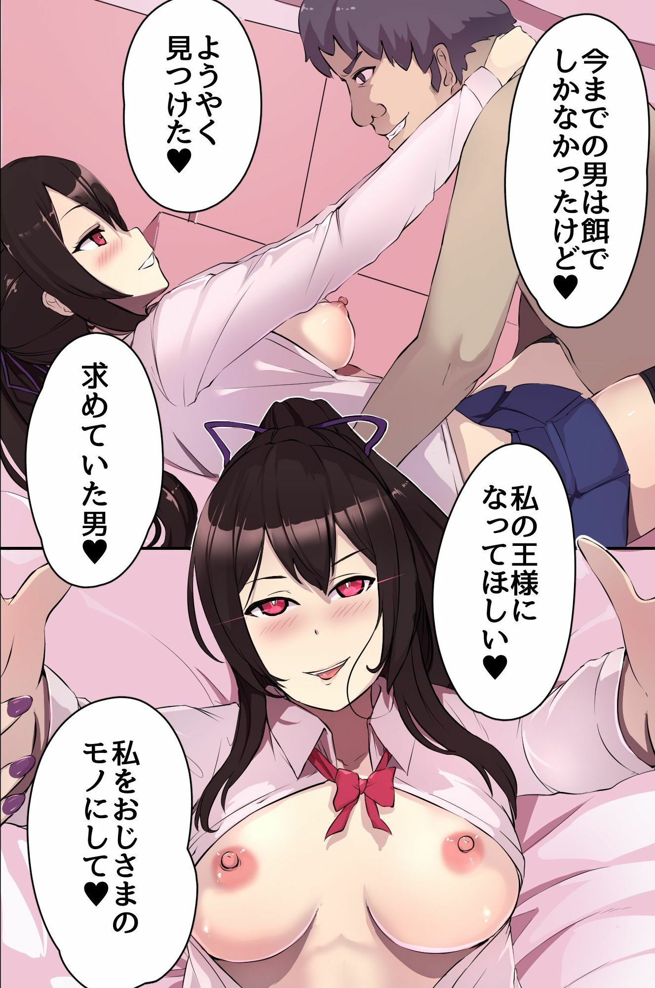 淫魔に中出しして覚醒した俺が爆乳母娘を触手で堕とすまで〜ニンゲン辞めて性欲に溺れるサキュバスハーレム〜