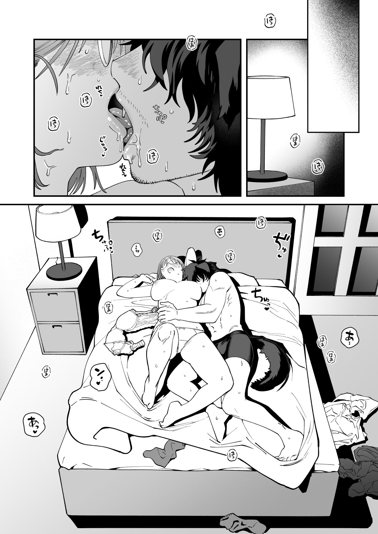 ペットと私3 -漠の場合-