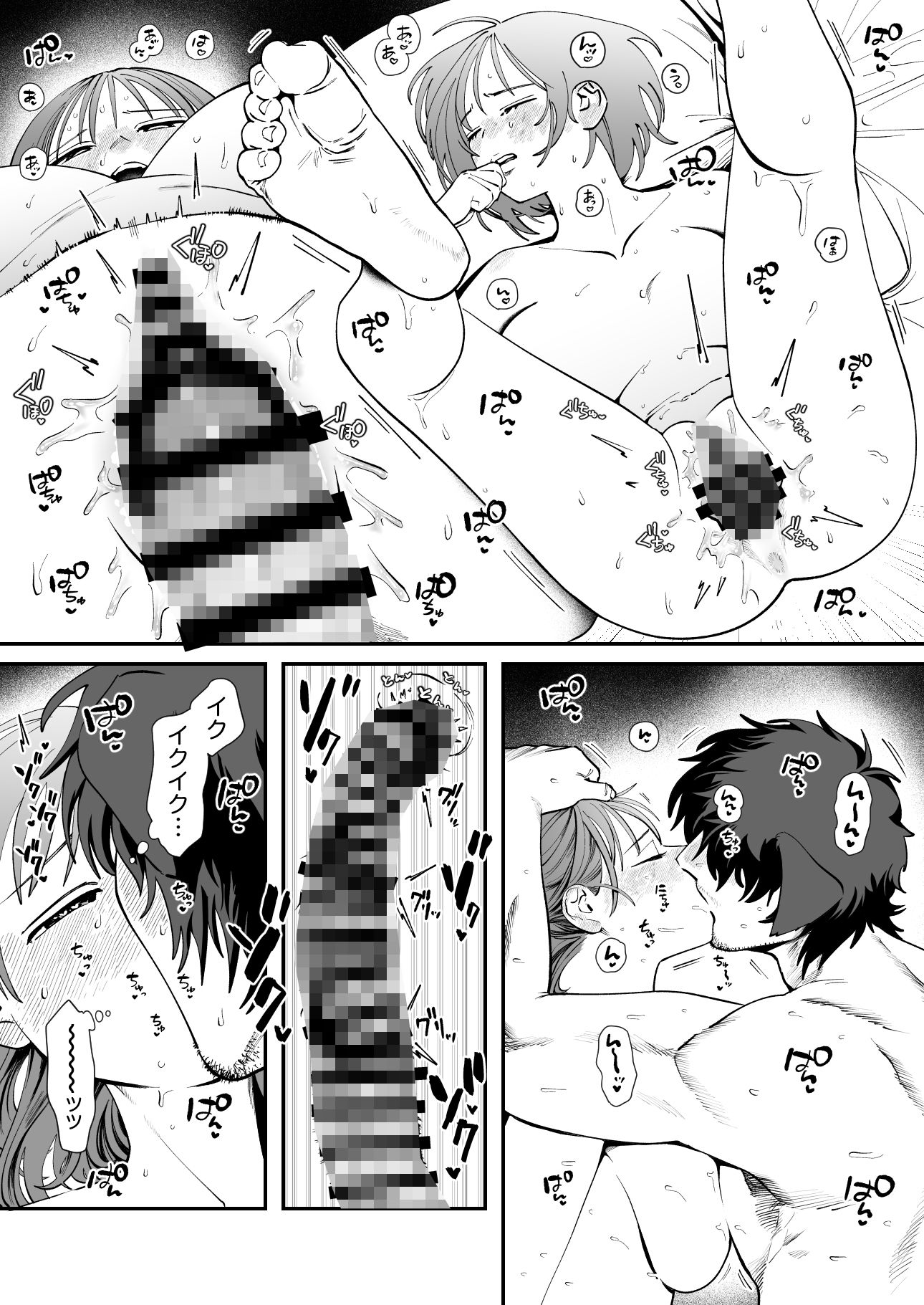 ペットと私3 -漠の場合-