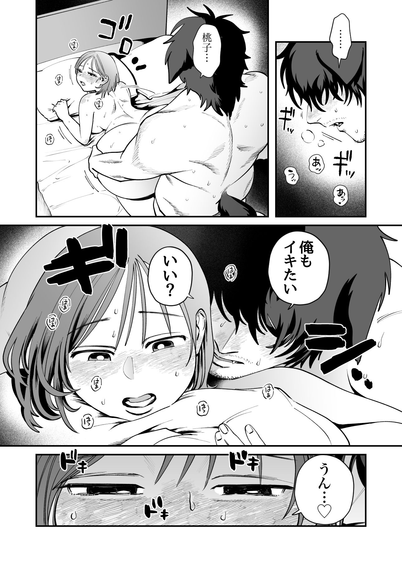 ペットと私3 -漠の場合-
