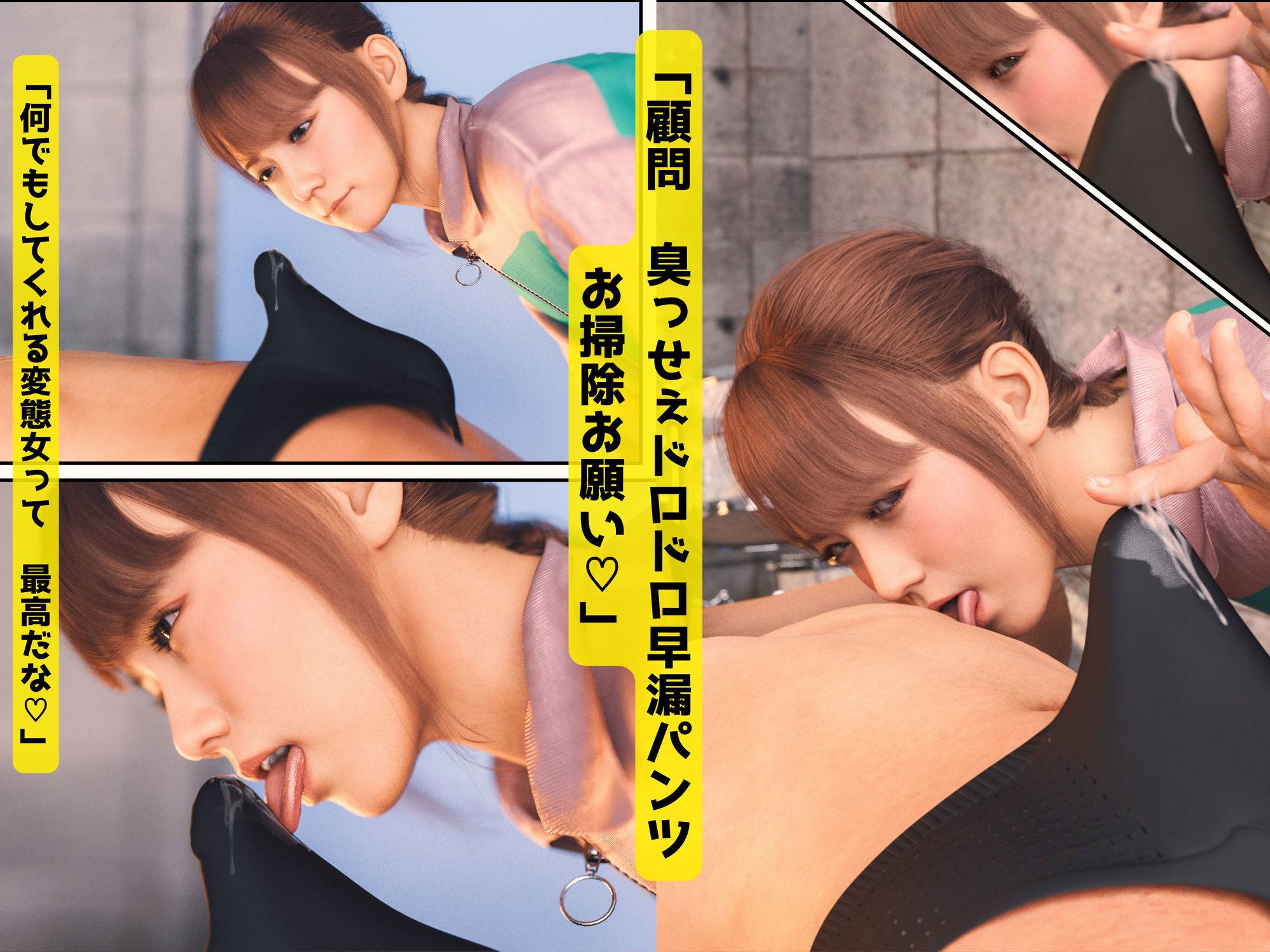 脚ピンオナニー 顧問