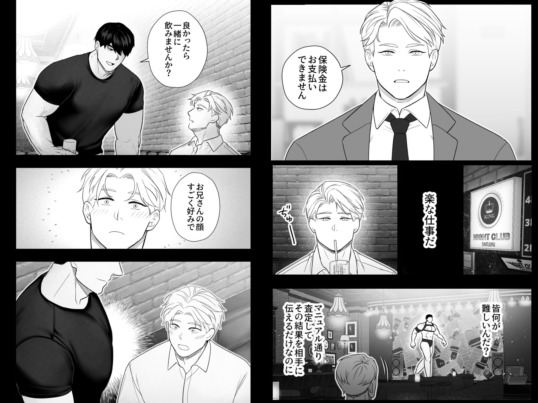 犬司とのセックスは激しい