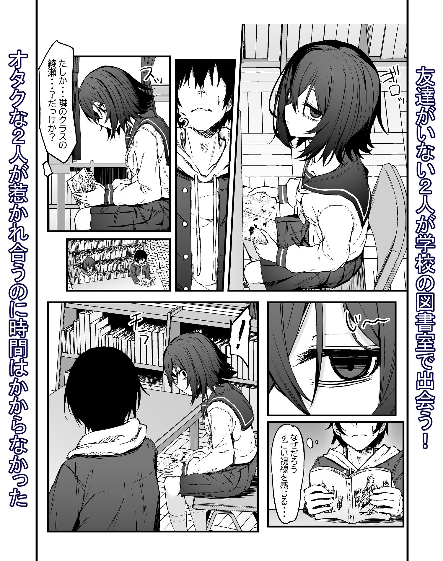 ぼっちオタクの交尾は性欲つよつよで。