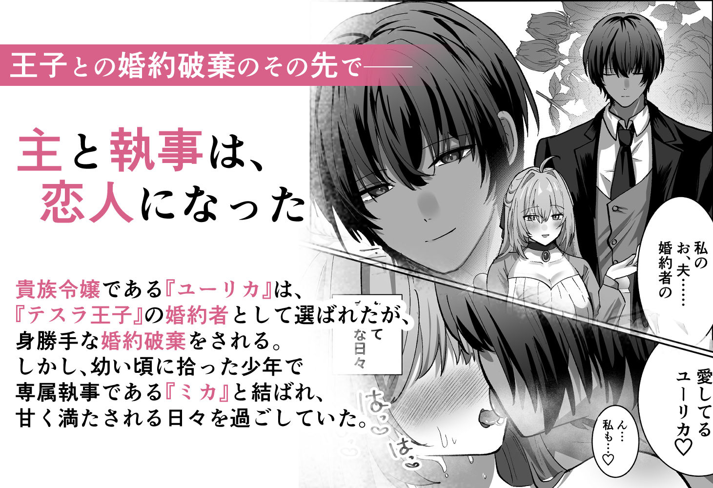 お嬢様は、我慢できないっ！