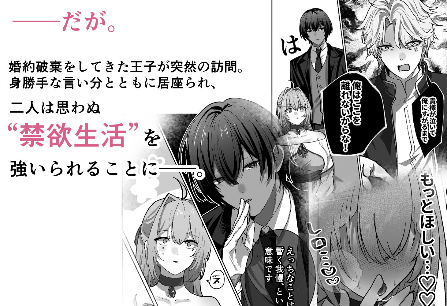 お嬢様は、我慢できないっ！