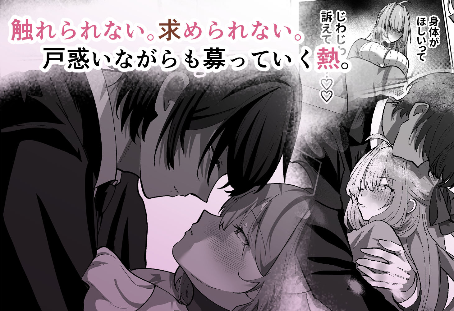 お嬢様は、我慢できないっ！