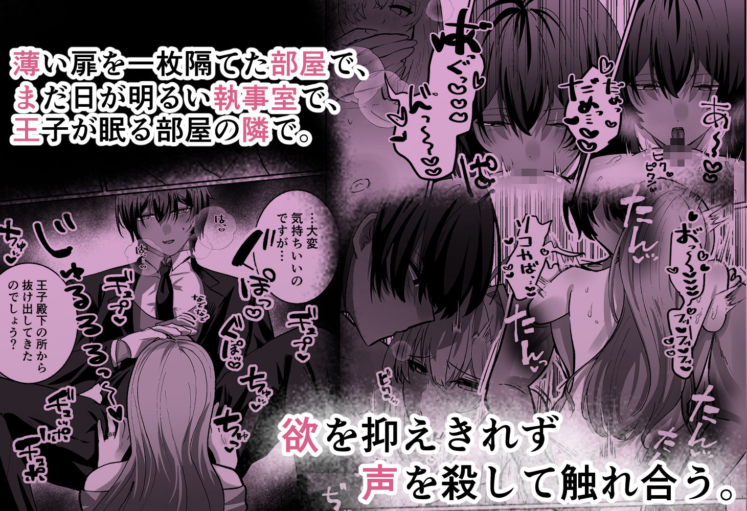 お嬢様は、我慢できないっ！