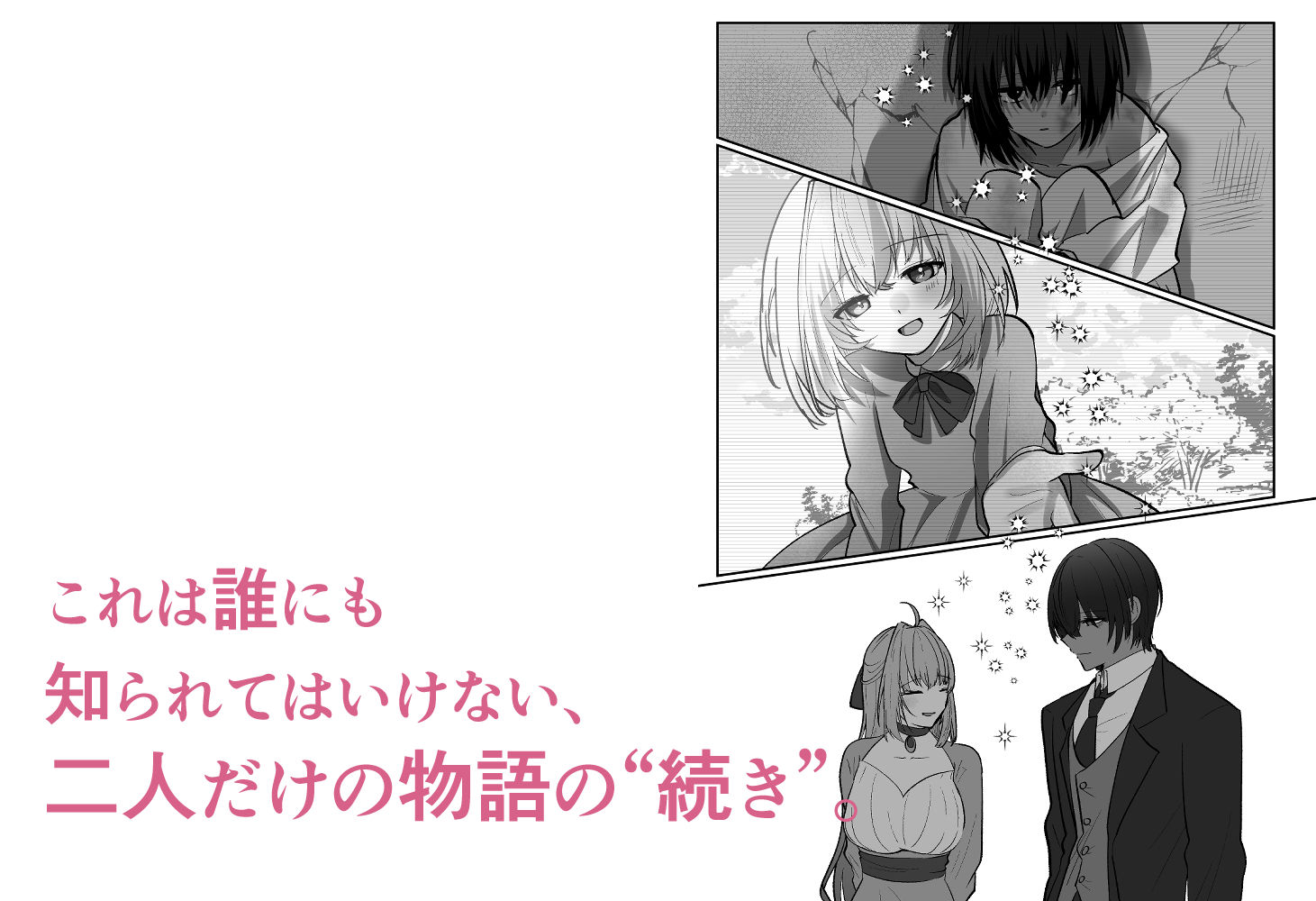 お嬢様は、我慢できないっ！