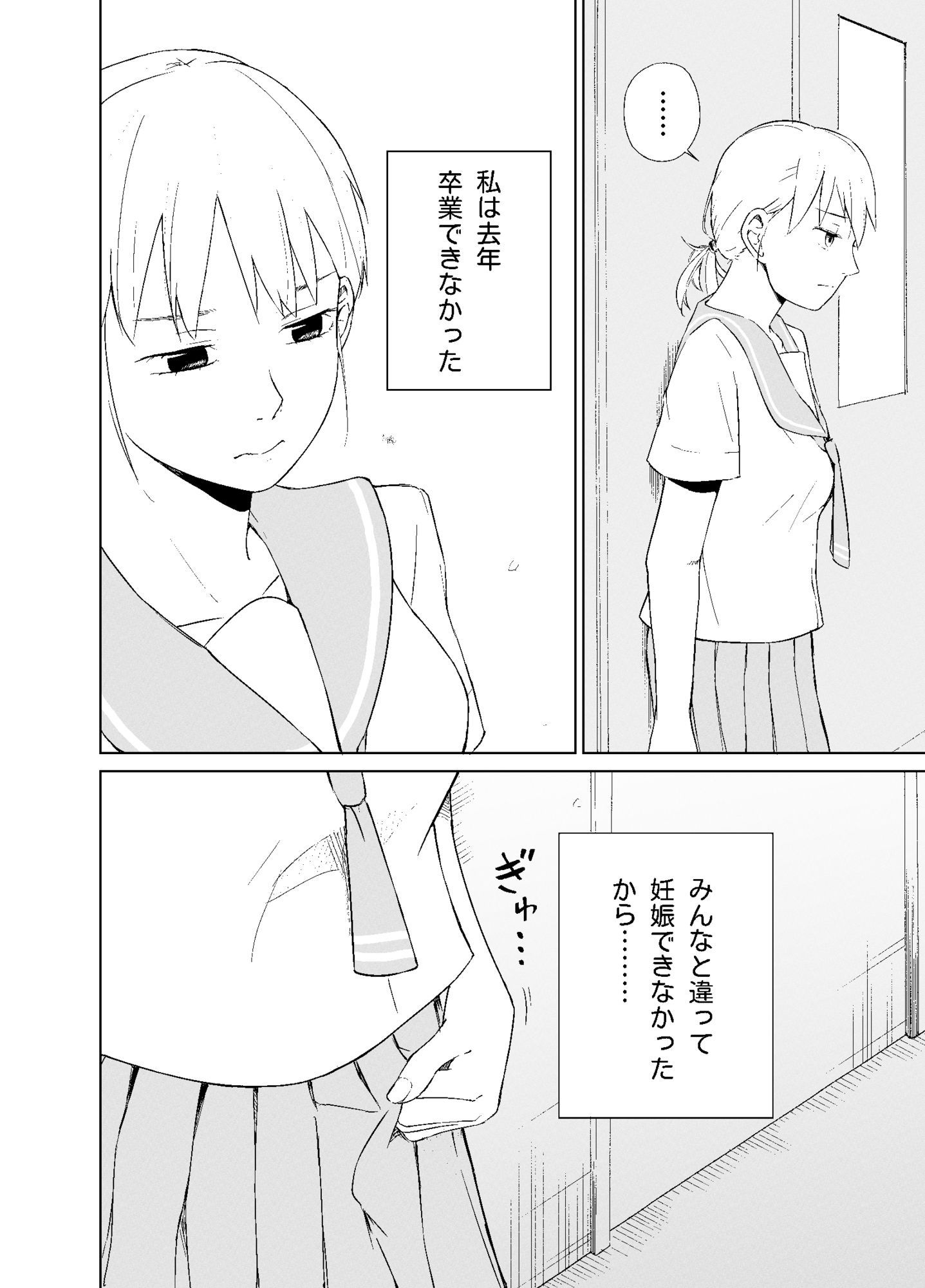 平野先輩は孕みたい