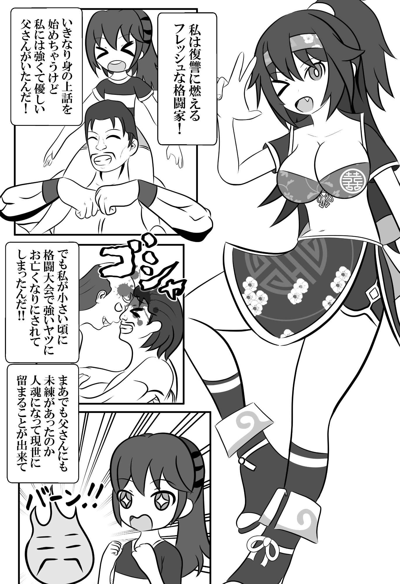 仇敵と入れ替わってしまったので恥辱的に復讐する話