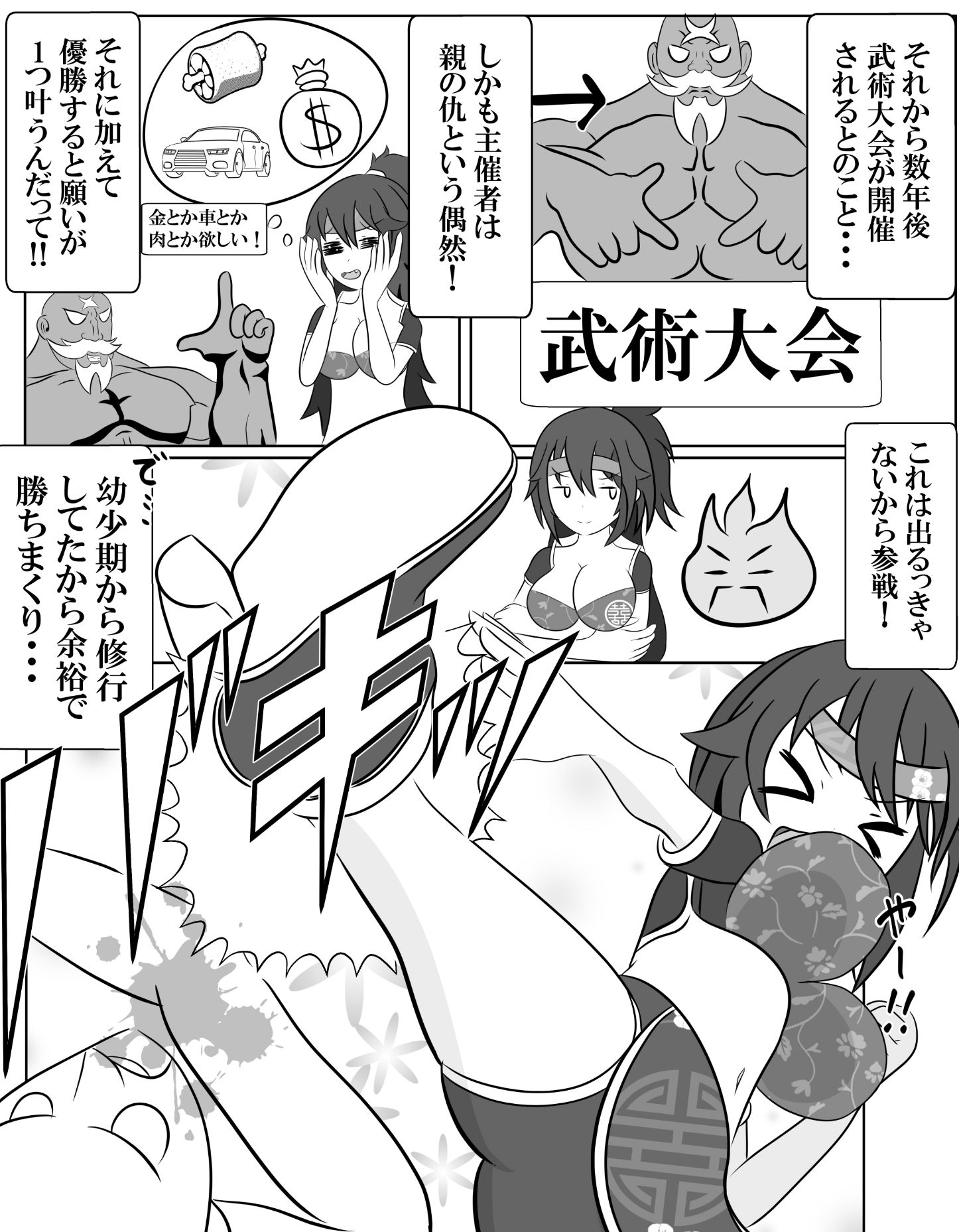 仇敵と入れ替わってしまったので恥辱的に復讐する話