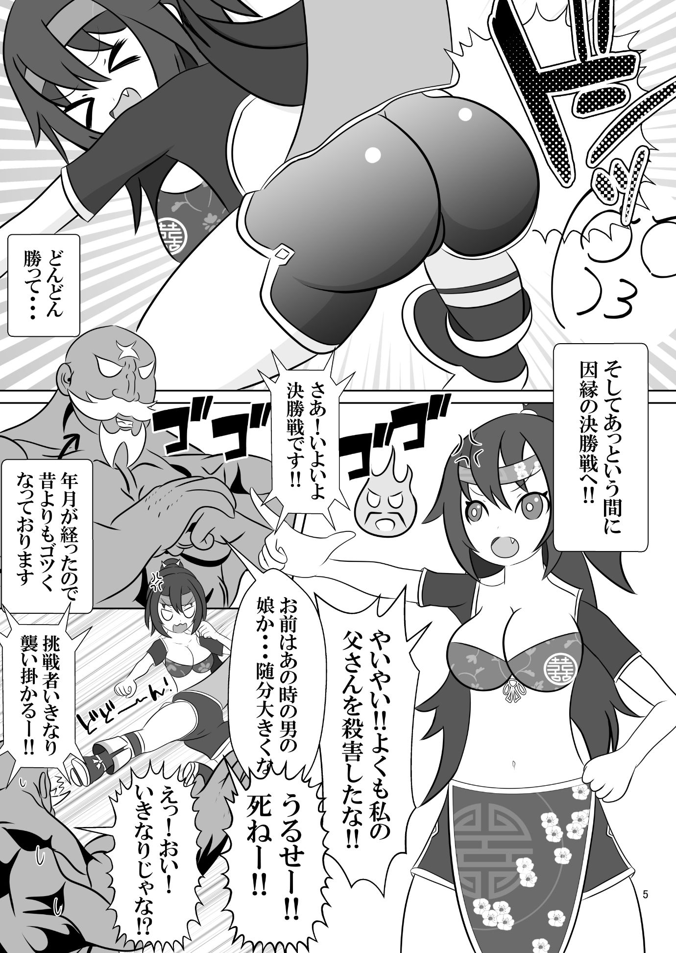 仇敵と入れ替わってしまったので恥辱的に復讐する話