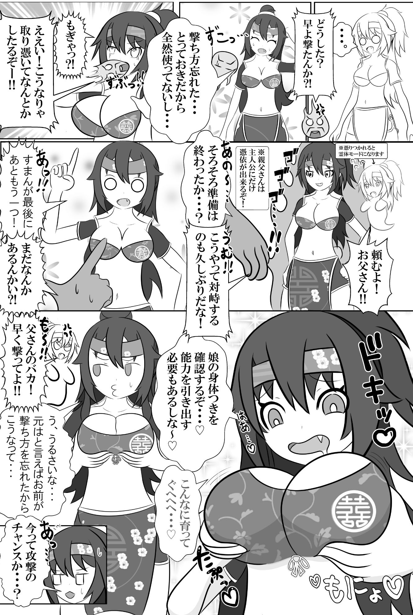 仇敵と入れ替わってしまったので恥辱的に復讐する話