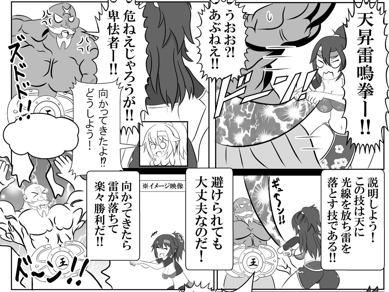 仇敵と入れ替わってしまったので恥辱的に復讐する話