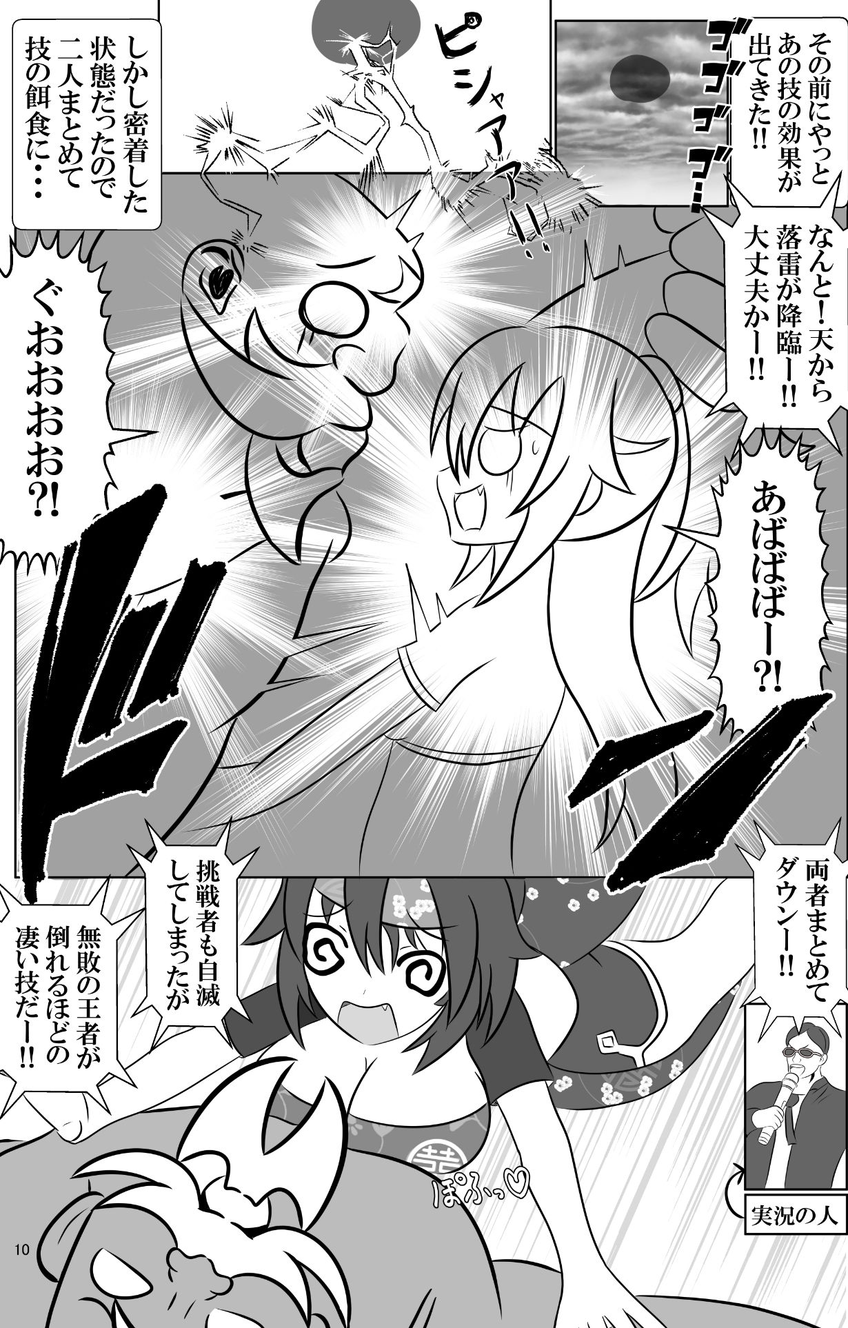 仇敵と入れ替わってしまったので恥辱的に復讐する話