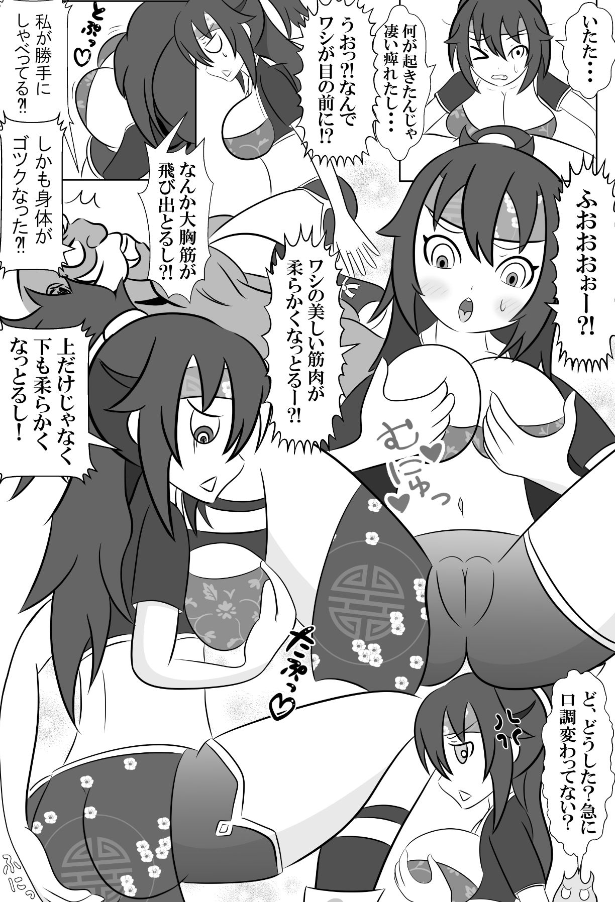 仇敵と入れ替わってしまったので恥辱的に復讐する話