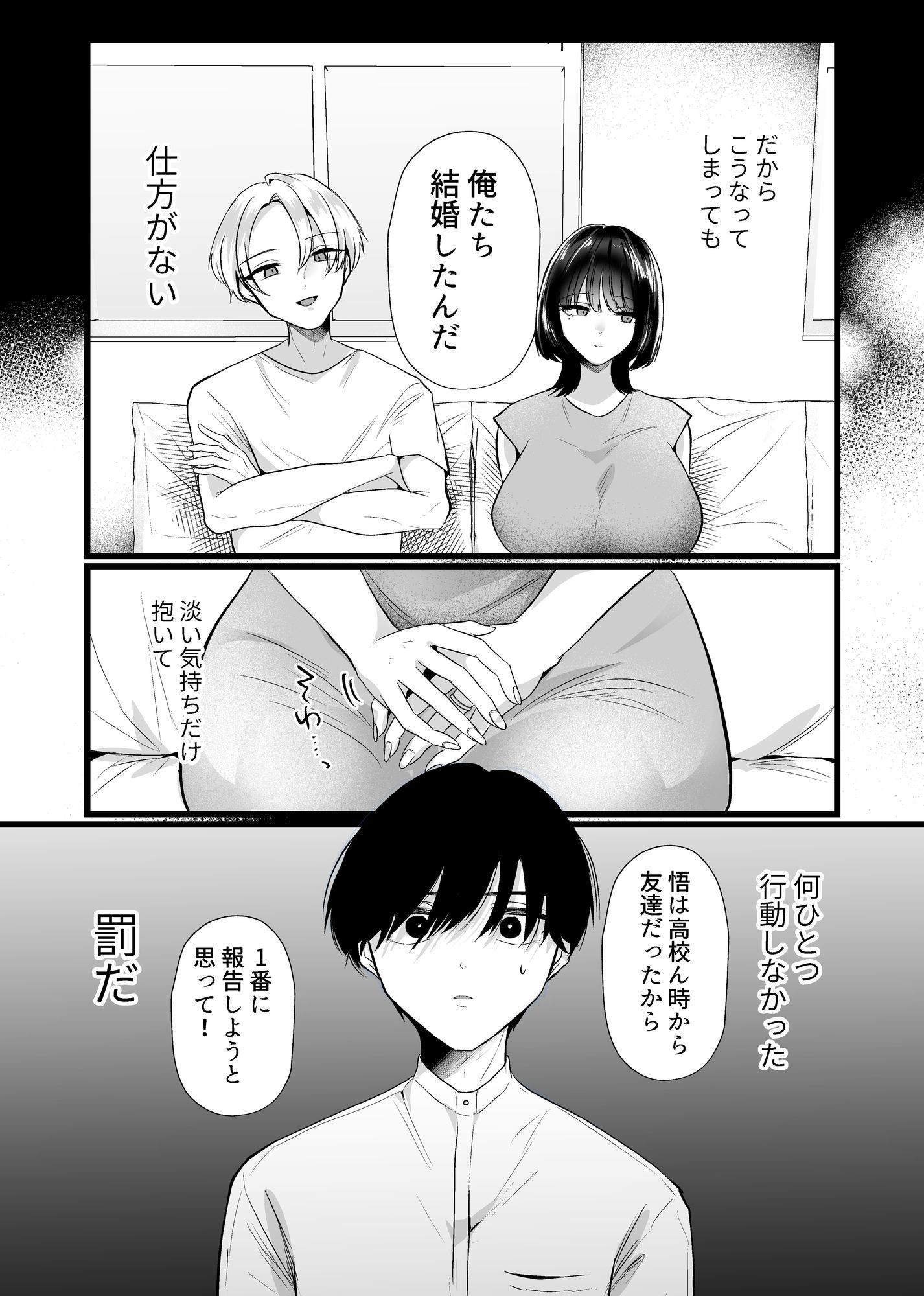これが純愛ならば、初恋を寝取る