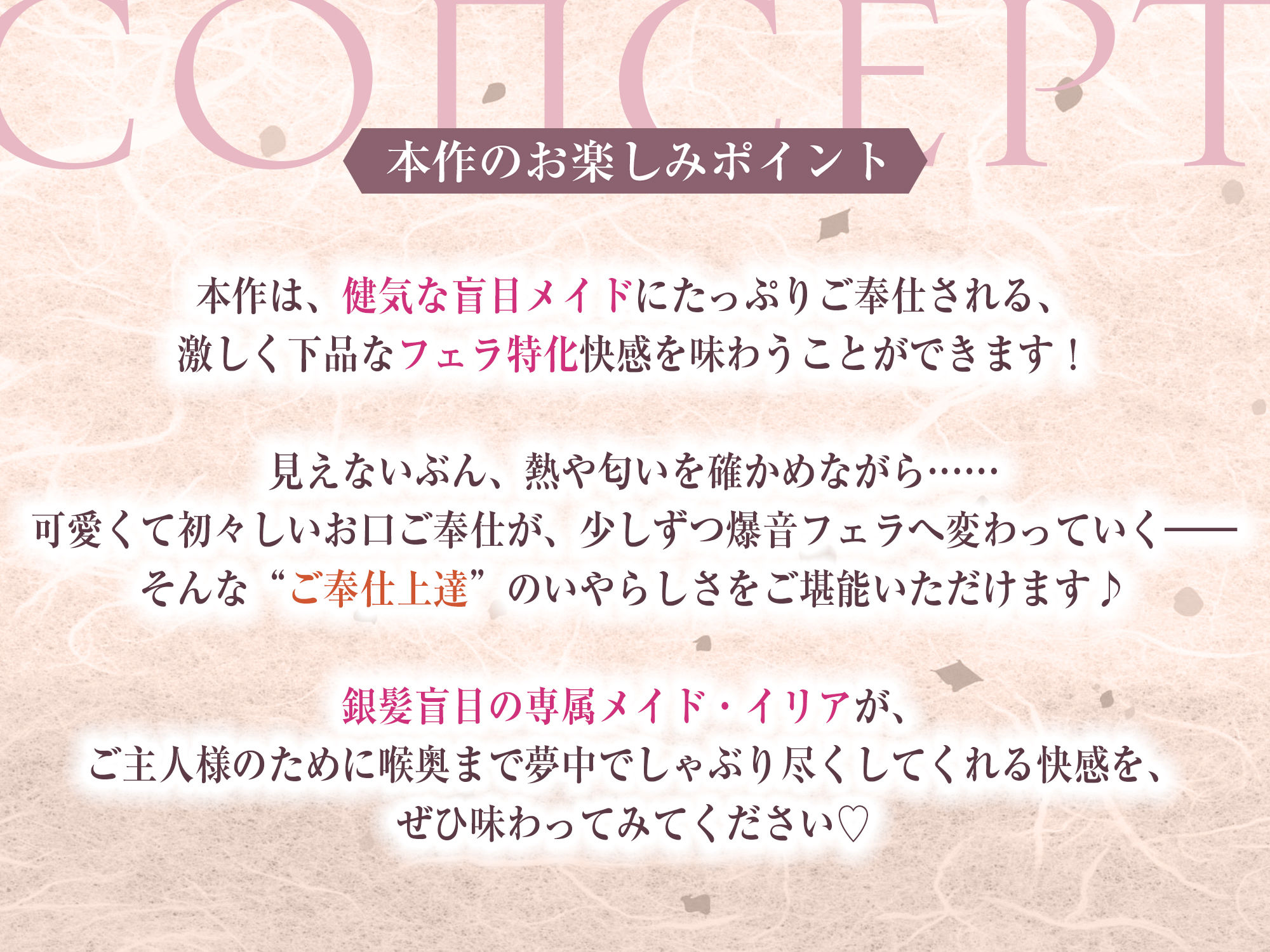 ★Live2D同梱★【フェラ特化】銀髪盲目メイドのお口ご奉仕 〜ご主人様のためにどんなに下品で激しいフェラでも頑張ります♪〜