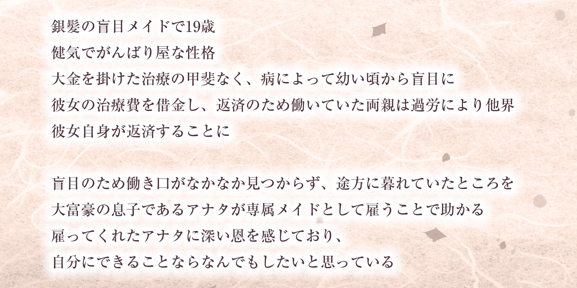 ★Live2D同梱★【フェラ特化】銀髪盲目メイドのお口ご奉仕 〜ご主人様のためにどんなに下品で激しいフェラでも頑張ります♪〜