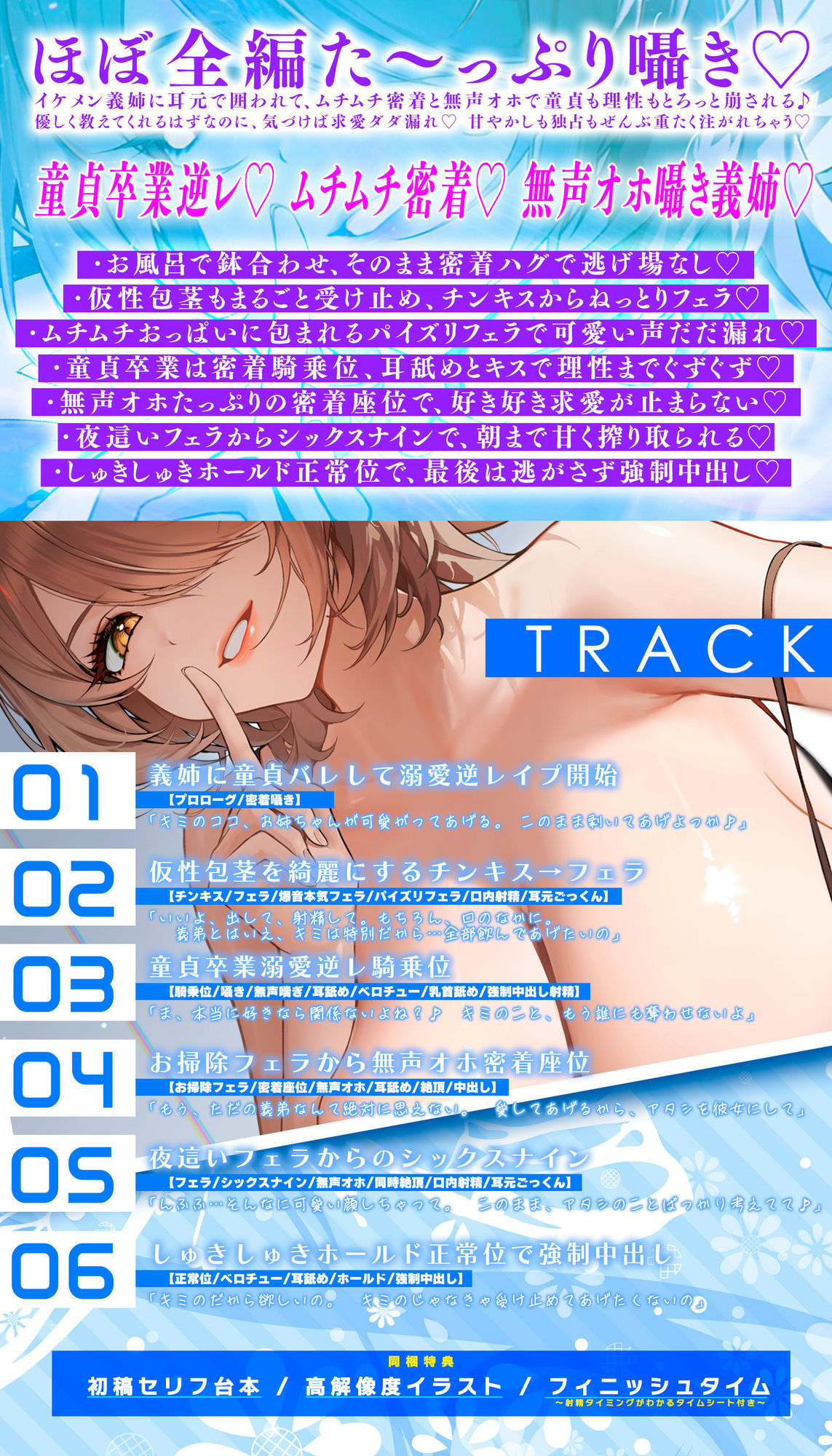【無声オホ】イケメン義姉の童貞卒業溺愛逆レ【ガン攻め】 〜ムチムチ密着オール囁き求愛ダダ漏れ懇願えっち♪〜