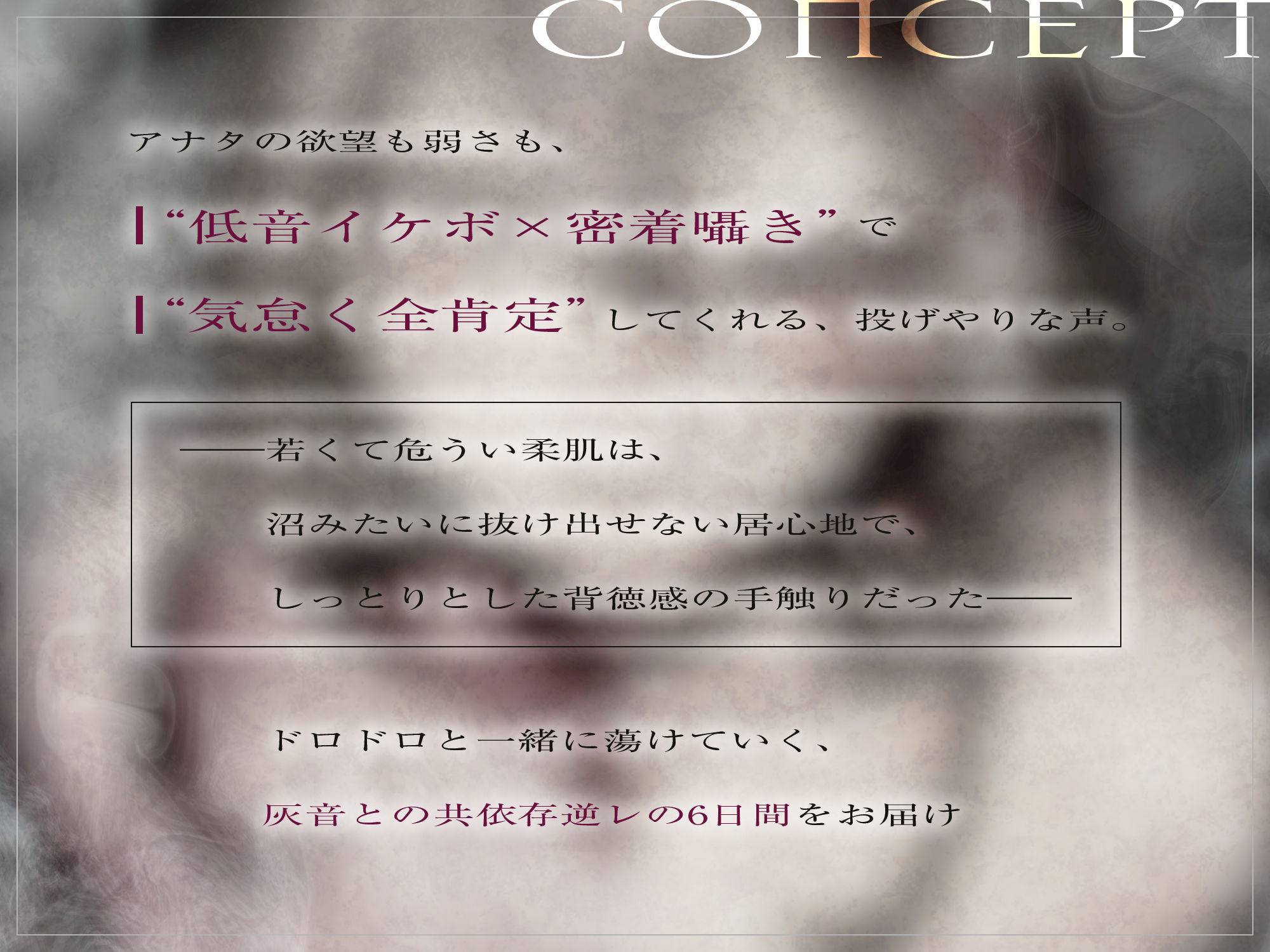 【低音イケボ】やさぐれ家出少女と共依存セックスにハマりました。〜性欲を満たし合う背徳逆レの6日間〜