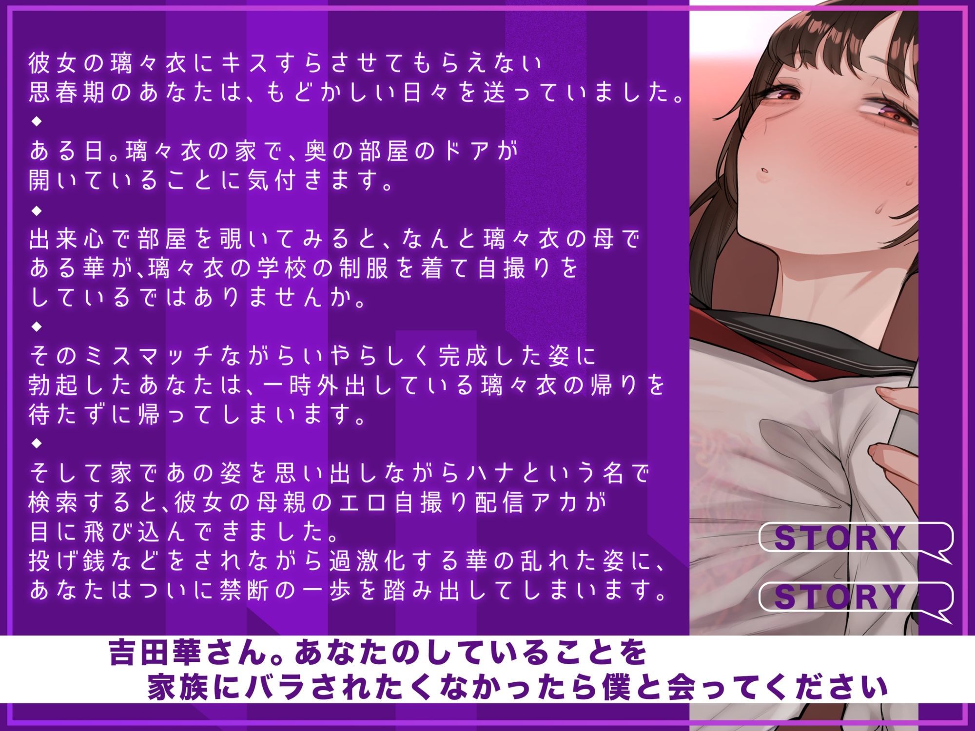 制服熟女配信者