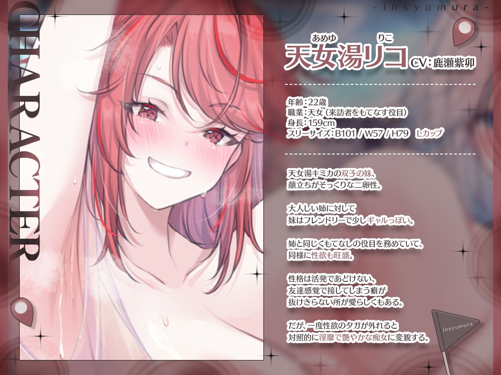 天女伝説のある因習村へようこそ〜天女たちとの混浴、おもてなし、癒し、ご奉仕、生ハメし放題〜 【KU100収録】