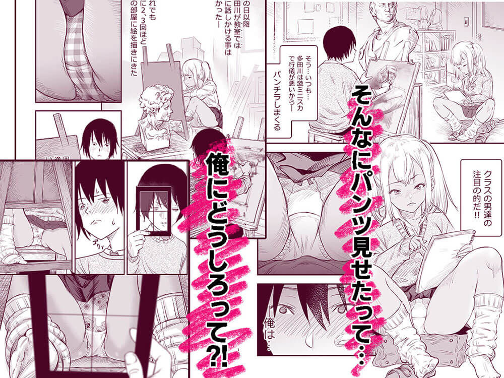 放課後 ぱんちゅすけっち