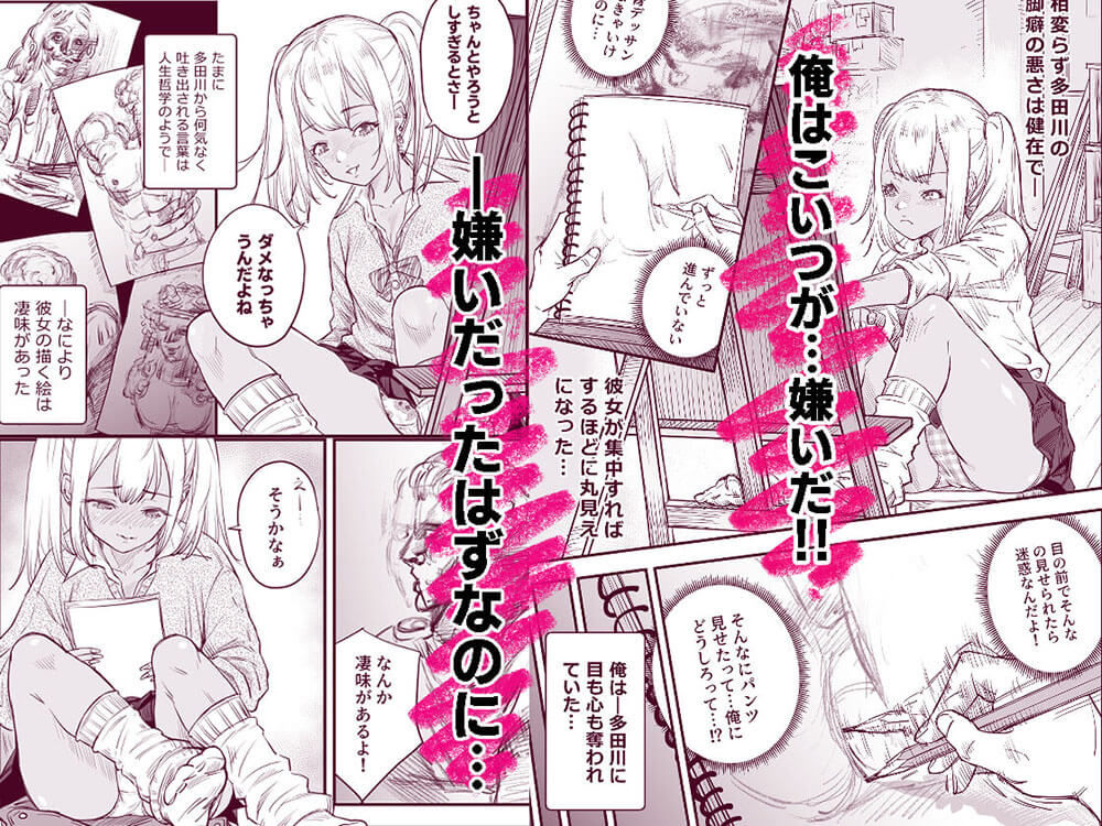 放課後 ぱんちゅすけっち