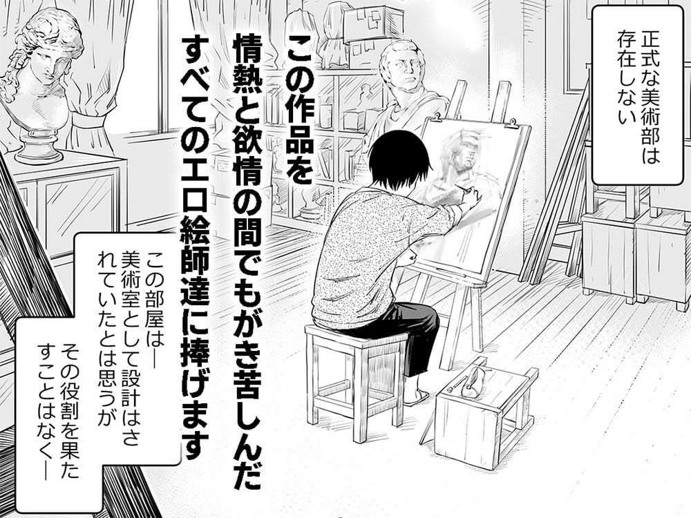 放課後 ぱんちゅすけっち