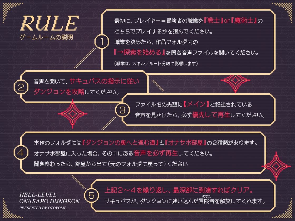 【地獄級】職業選択式オナサポダンジョン〜次々と迫りくる射精誘惑に耐えながら最深部を目指す音声〜