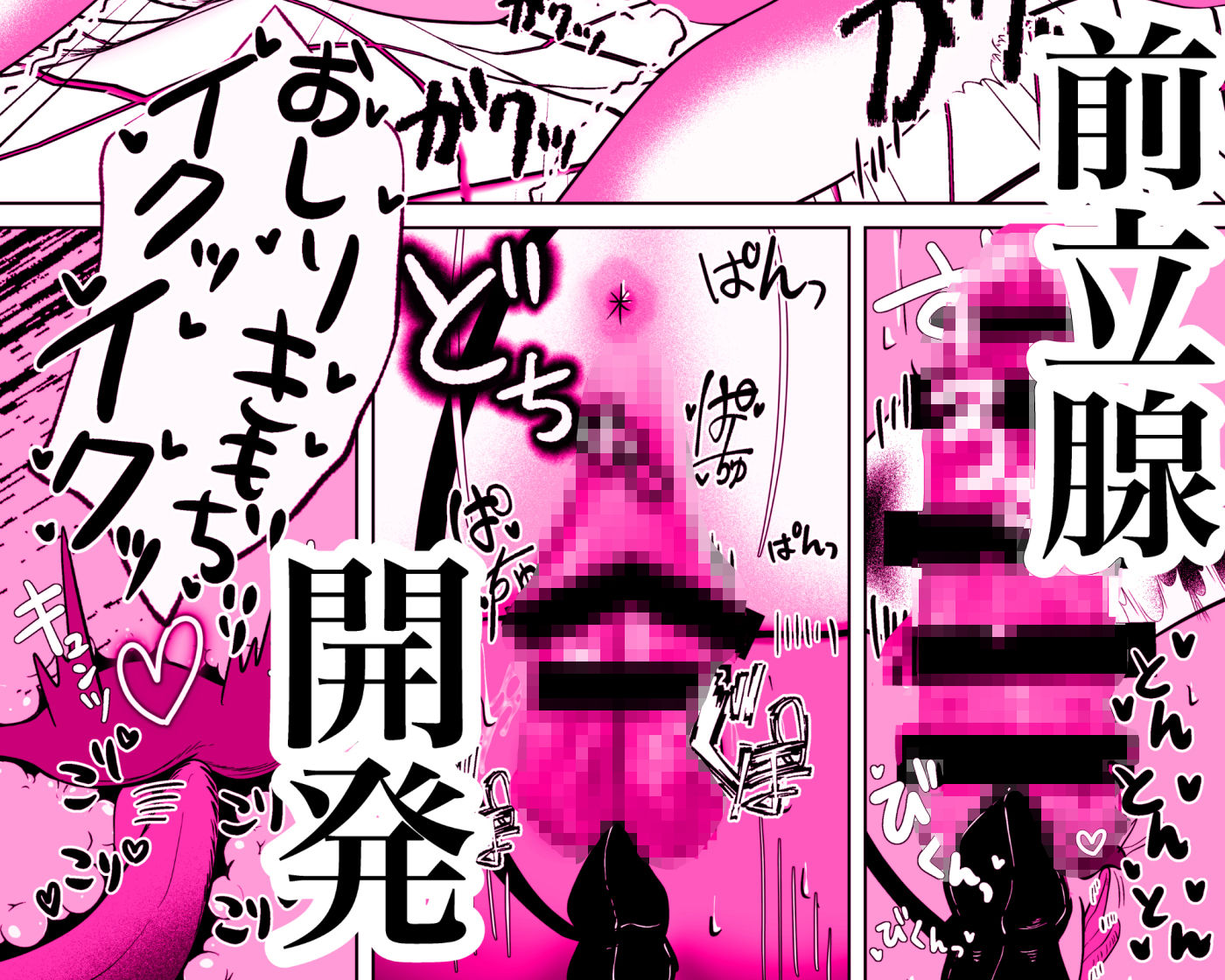 隣のサキュバスお姉さんが逆アナルで必死に搾精してきます。