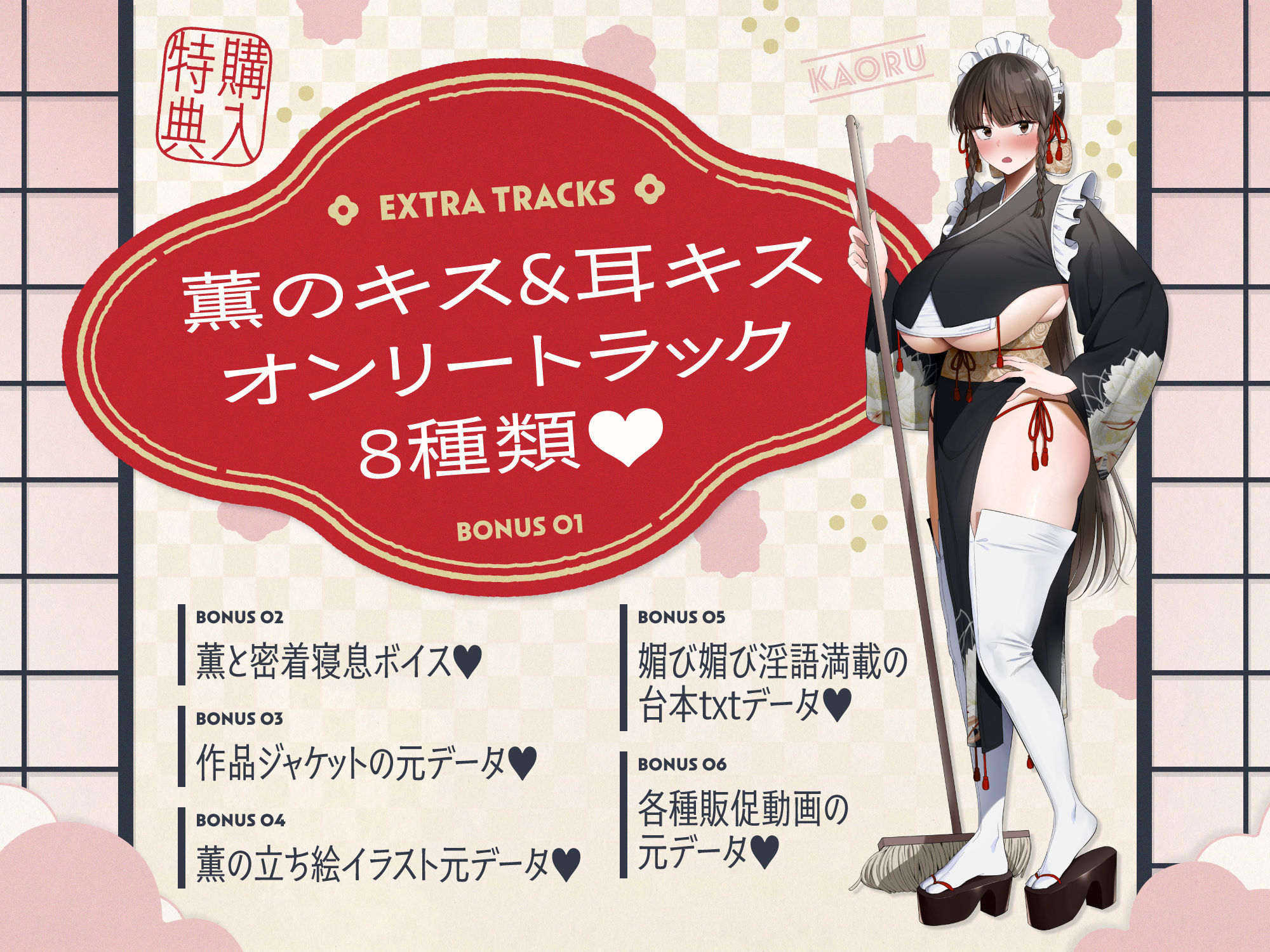 ご主人すきすきサムライメイドがチンカス汚ちんぽにラブ媚びご奉仕してくれるお話♪【KU100】