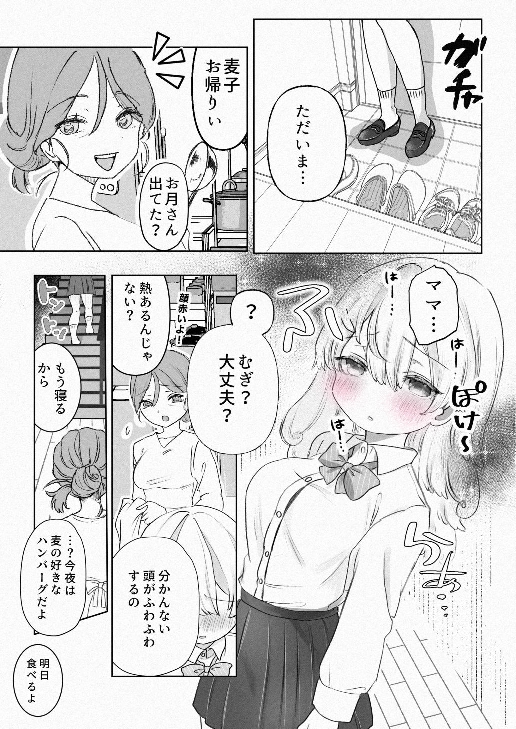 愛され乳首せくす〜サキュバスペット養成プログラム〜