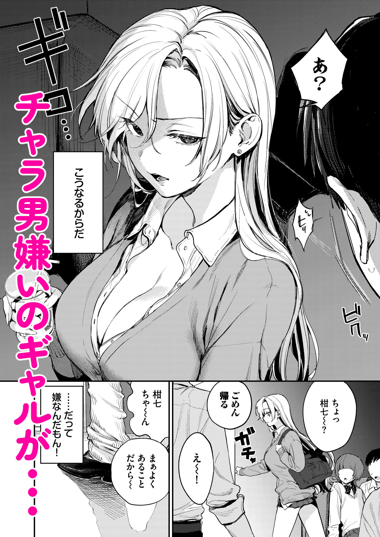処女ギャル同棲性開発〜ガチで尊いセックスしませんか?〜