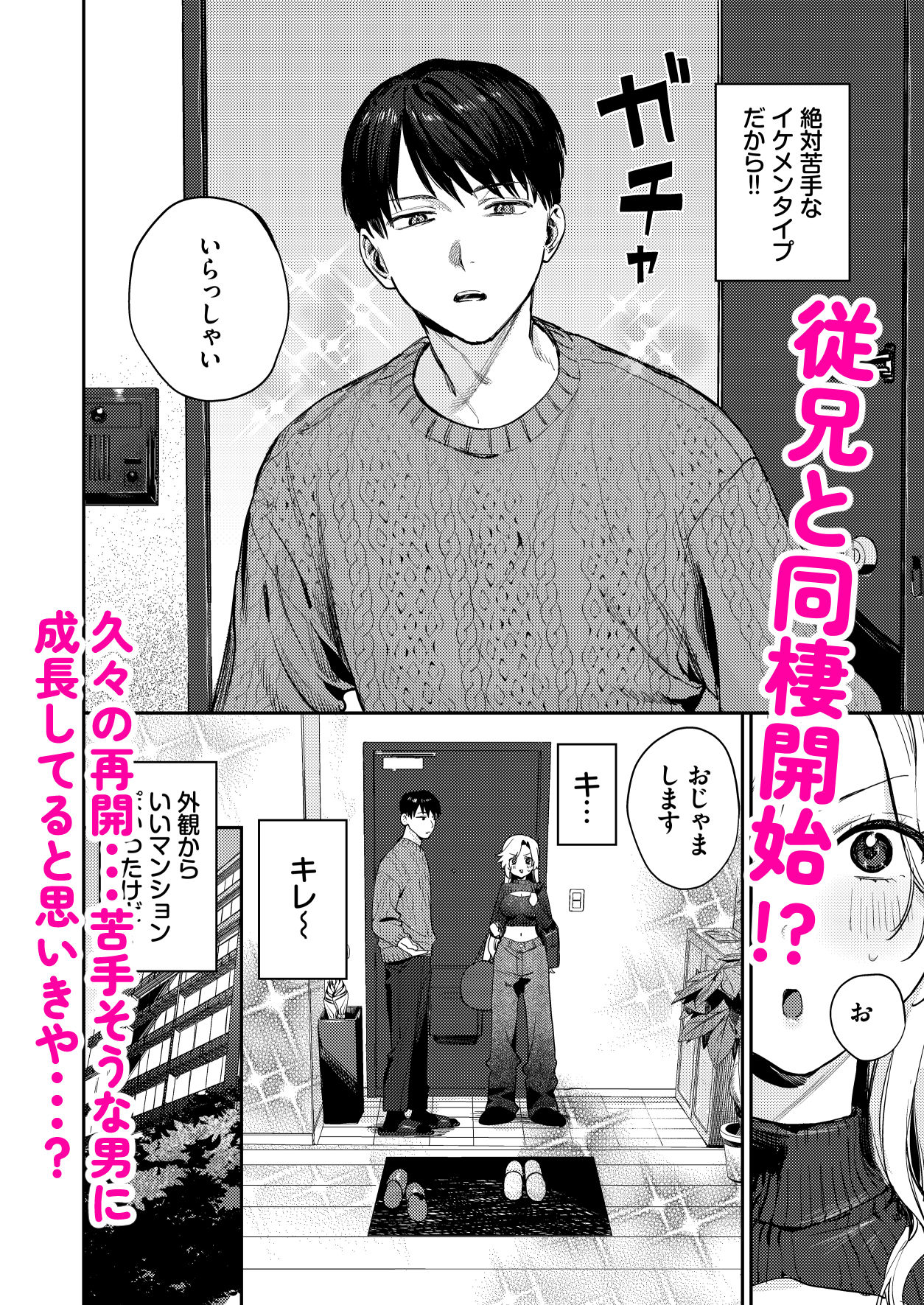 処女ギャル同棲性開発〜ガチで尊いセックスしませんか?〜