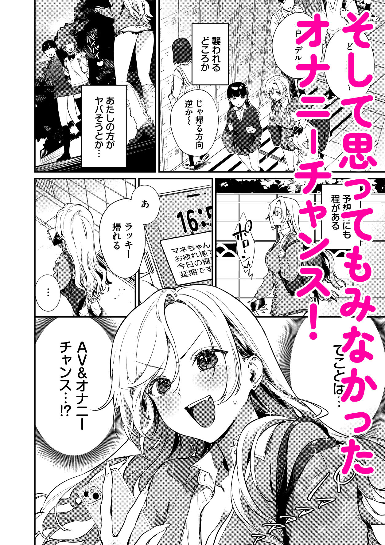 処女ギャル同棲性開発〜ガチで尊いセックスしませんか?〜