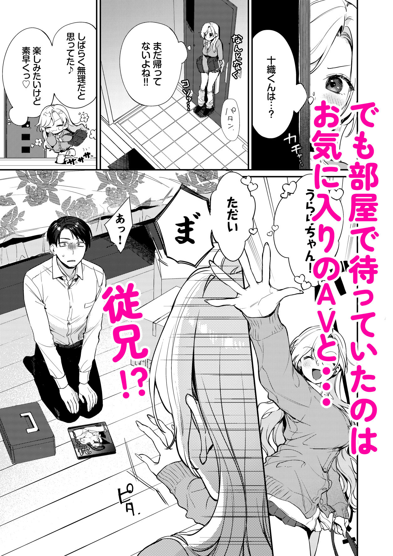 処女ギャル同棲性開発〜ガチで尊いセックスしませんか?〜