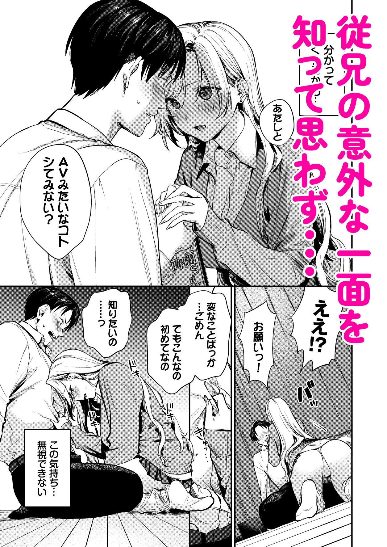処女ギャル同棲性開発〜ガチで尊いセックスしませんか?〜