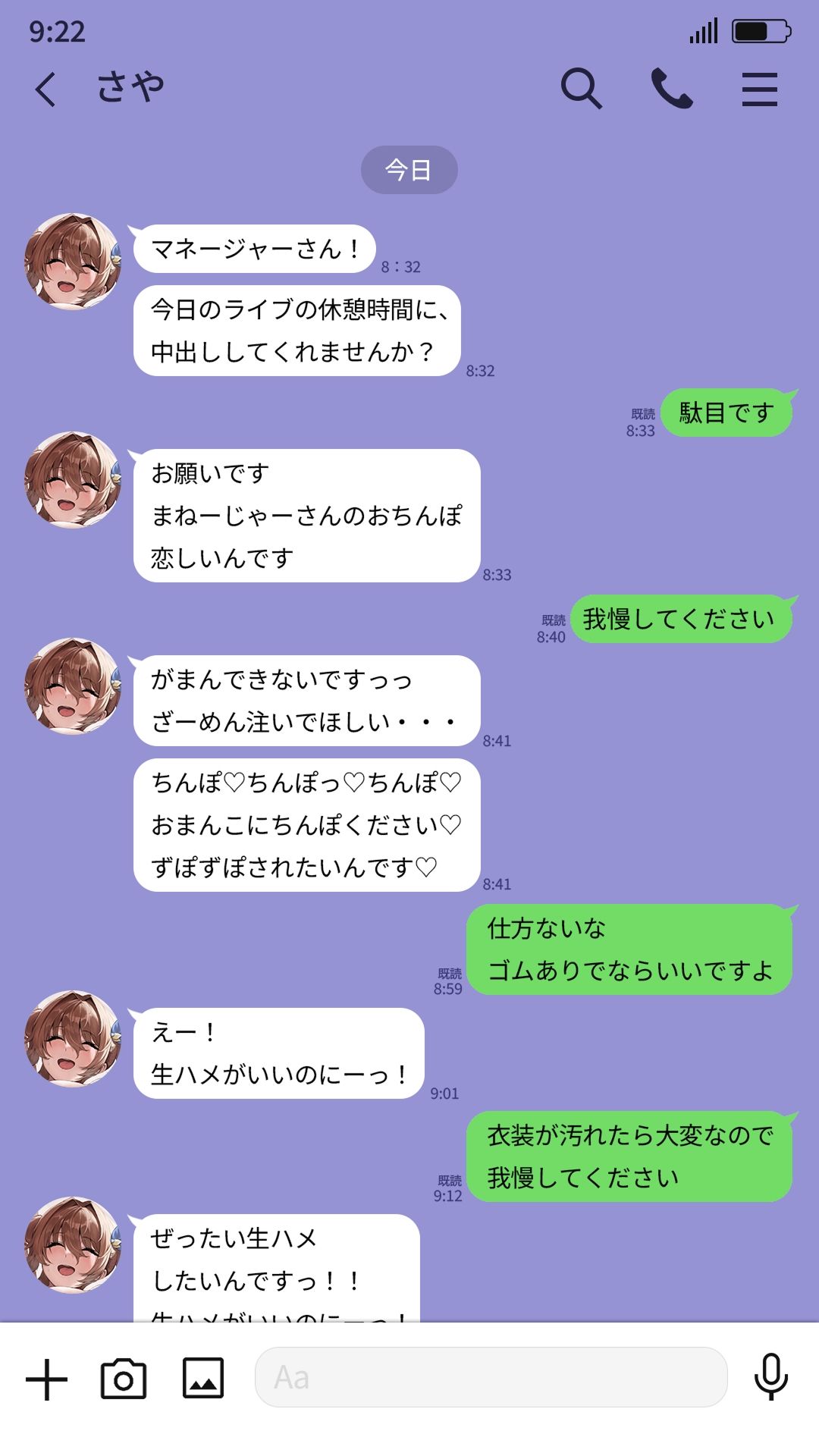 【下品潮吹き】どすけべJKアイドルの性欲が強すぎる。隠れておちんぽはめまくる性活