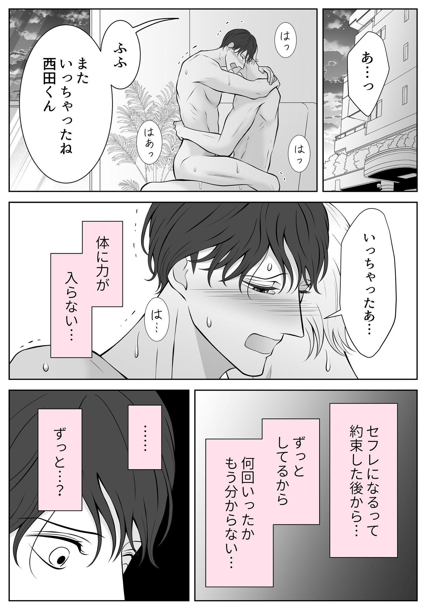 副音声はうるさい十分に【商業番外編】一話と二話の間の話