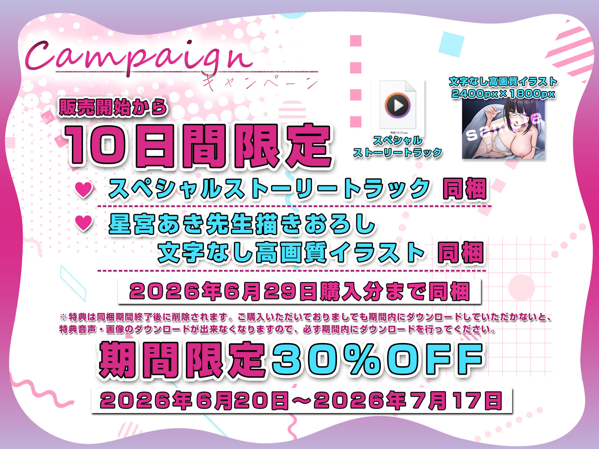 ♪10日間限定特典同梱♪寝取られ報告 彼女に飼われているニートゲーマーの俺が、枕営業の報告を聞かされながら弄ばれ溺愛される日々