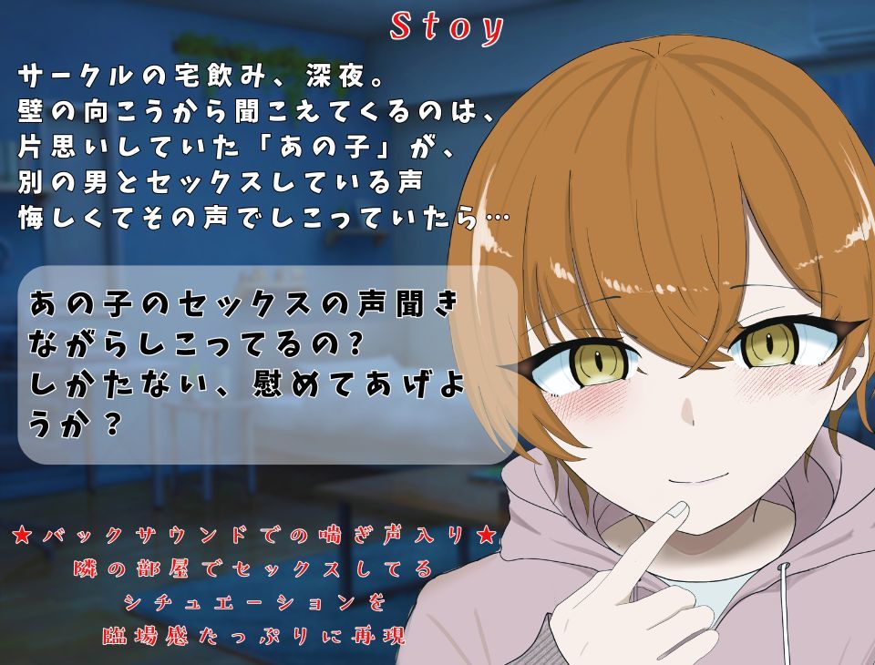【壁越し/処女喪失/超濃厚エロ小説付き】「僕をオナホにしていいよ」 好きな子の交尾を聴きながら小悪魔僕っ娘を抱いたら、実は処女で、最後は本気なかだしセックス